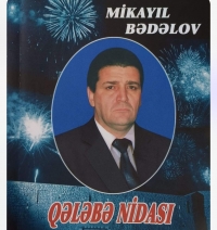 Mikayıl Bədəlovun “Qələbə nidası” adlı yeni kitabı işıq üzü görüb