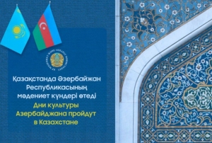 Qazaxıstanda Azərbaycan Mədəniyyət Günləri başlayıb
