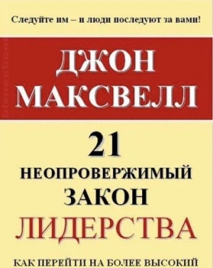 “Əsl lider təkcə vəzifəyə malik deyil, o, hakimiyyətə malikdir” – Xatton qanunu