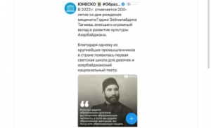 UNESCO Zeynalabdin Tağıyevin 200 illiyi ilə bağlı paylaşım edib