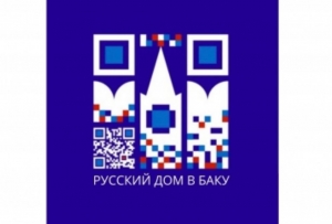Bakıda “Moskva Günləri” keçiriləcək