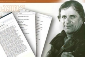 İsa İsmayılzadənin şeirləri Gürcüstan ədəbiyyat portalında