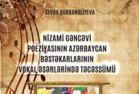 Nizami Gəncəvi poeziyasının Azərbaycan bəstəkarlarının vokal əsərlərində təcəssümü