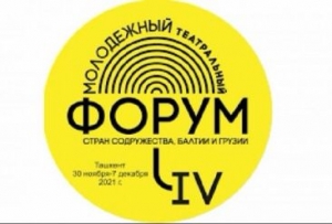 Daşkənddə IV Gənclər Teatr Forumunda ölkəmiz də təmsil olunur