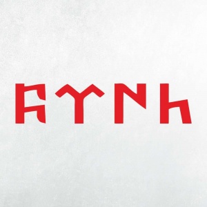 Türk yazı sistemlərinin tarixi