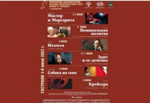 Rusiyanın məşhur teatrı doqquz gün Bakının qonağı olacaq