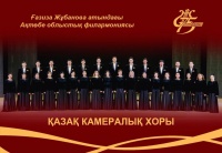 Türk Mədəniyyəti və İrsi Fondundan Füzulinin 530 illiyinə töhfə - Qazax Kamera Xoru Orkestri Azərbaycanda konsert verəcək