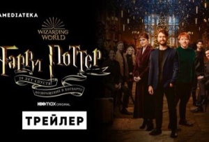 “Harri Potter 20 ildən sonra: “Xoqvartsa dönüş” seriyasının rəsmi treyleri işıq üzü görüb