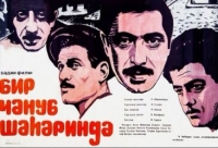 “Bir cənub şəhərində” filmi yenilənmiş versiyada nümayiş olunacaq