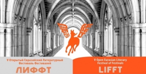 Materikin ən böyük ədəbiyyat festivalına start verilir. Festivala necə qatılmalı?