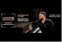 Bəstəkar Georgi Liçeli Bakıda çıxış edəcək