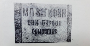 Şuşada Molla Pənah Vaqifin evini bərpa etmək mümkündürmü?