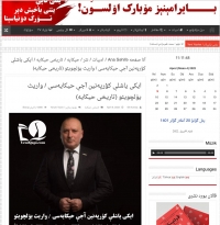 İran portalı “Qızıl cib saatı”ndan hissələr yayınlayıb