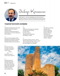 Əkbər Qoşalının şeirləri “XUDAFƏRİN”, “İDEL” və “DVİNA”da yayınlanıb