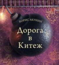 Boris Akunindən yeni bestseller