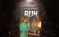RUH – Fəxrəddin Qasımoğlunun yeni detektivi