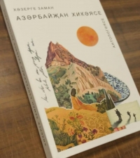 “Çağdaş Azərbaycan hekayəsi” tatarca yayınlandı
