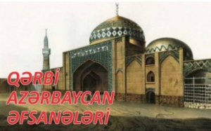 ƏBƏDİ SEVGİ ƏFSANƏSİ, URUD QALASI - “Qərbi Azərbaycan əfsanələri” silsiləsindən