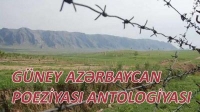 GÜNEY AZƏRBAYCAN POEZİYASI ANTOLOGİYASInda Dərviş Təbrizlidən “Yağış altda” şeiri