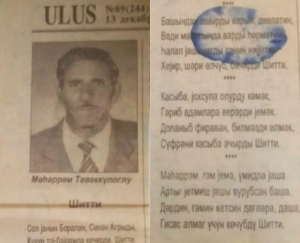 Qərbi Azərbaycan bədii irsi - Məhərrəm Təvəkküloğlu
