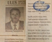 Qərbi Azərbaycan bədii irsi - Məhərrəm Təvəkküloğlu