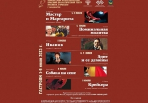 Məşhur rus teatrı Bakıdadır