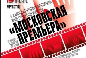 Filmlərimiz “Moskovskaya premyera” IV beynəlxalq kinofestivalda təqdim olunur