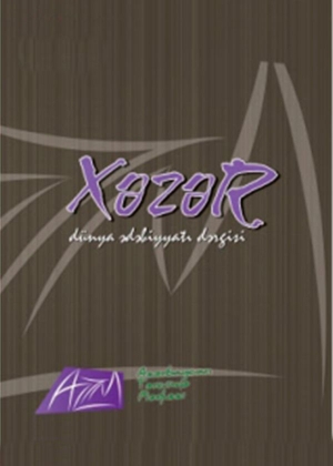 “Xəzər” dünya ədəbiyyatı jurnalının yeni sayı çıxıb