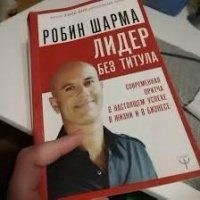 UĞUR QAZANDIRAN KİTABLAR – Robin Şarma, «Titulsuz lider»