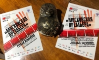 Azərbaycan filmi “Moskva premyerası”nda mükafat alıb