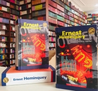 Gənclər Kitabxanası təklif edir: “Ernest Heminquey – həyat və yaradıcılığından strixlər&quot;