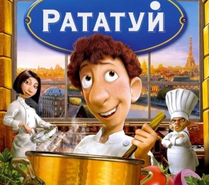 Hər kəsin bacara biləcəyi o m&ouml;c&uuml;zə: "Ratatuy" animasiya filmi (2007)