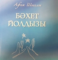 Яркое событие в литературной жизни