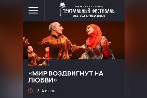 Moskvadakı Çexov festivalında Alim Qasımov Azərbaycan muğamı səsləndirdi