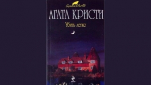 Aqata Kristinin məşhur romanı ekranlaşdırılacaq