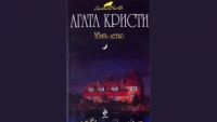 Aqata Kristinin məşhur romanı ekranlaşdırılacaq