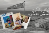 Məşhur yazarlarımızın  hekayələri İordaniya ədəbiyyat jurnalında dərc edilib
