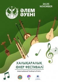 “Dünya musiqisi” (“Әлем Әуені”) Beynəlxalq İncəsənət Festivalı keçiriləcək