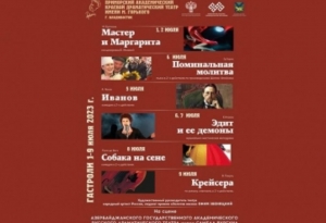 Məşhur rus teatrı Bakıdadır