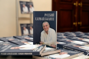 Elmira Axundovanın kitabı təqdim olunub