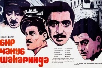 &ldquo;Bir Cənub Şəhərində&rdquo; &ndash; məkanın insanı udduğu an