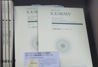 Yaponiyada Qara Qarayevin iki əsərindən ibarət kitab çap olunub