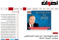 Ərəb mediasında Ümummilli Lider Heydər Əliyevə həsr olunmuş məqalə dərc edilib