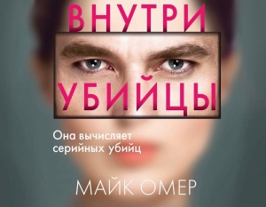 Mayk Omerdən növbəti bestseller