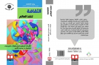 “Mədəniyyət dünyanı xilas edəcək” - akademik Fuad Məmmədov