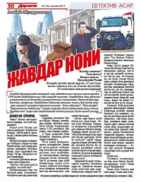Əlibala Məhərrəmzadənin “Çovdar çörəyi” Özbəkistanı fəth edir