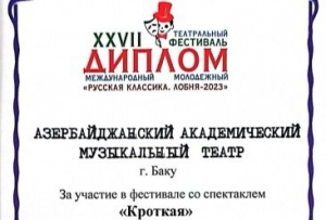 Musiqili Teatrın monotamaşası beynəlxalq festivalda mükafatlandırılıb