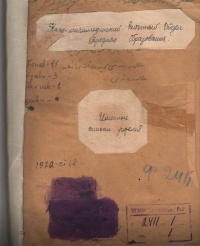 Bir arxiv sənədi və ya 1920&ndash;1922-ci illərdə Azərbaycanda t&uuml;rk&ccedil;&uuml;l&uuml;k