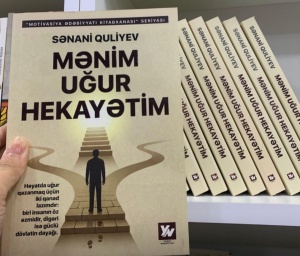 &ldquo;Mənim uğur hekayətim&rdquo; - Sənani Quliyevin diqqət&ccedil;əkən kitabı işıq &uuml;z&uuml; g&ouml;rm&uuml;şd&uuml;r