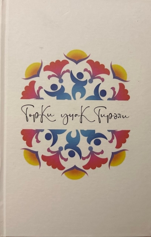 Əkbər Qoşalı “Türk ocağı” və “Könül səyahəti”ndə